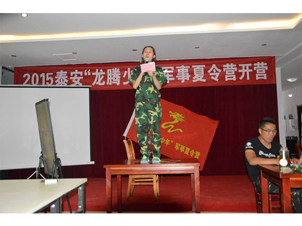 青少年模拟军营