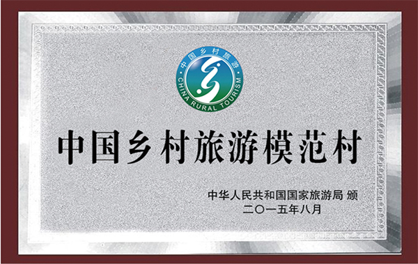 营地荣誉
